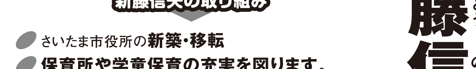 選挙公報に掲載された緑の街づくり公約